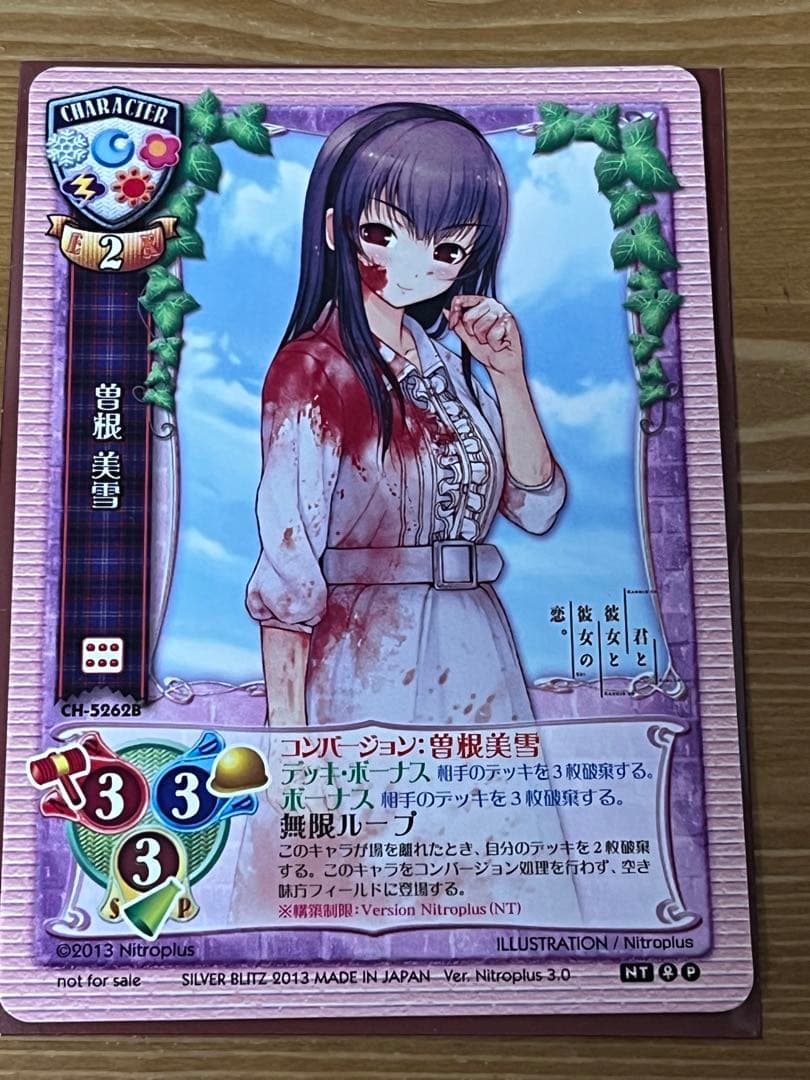 曽根美雪 旧リセ 君と彼女と彼女の恋 カード lycee - メルカリ