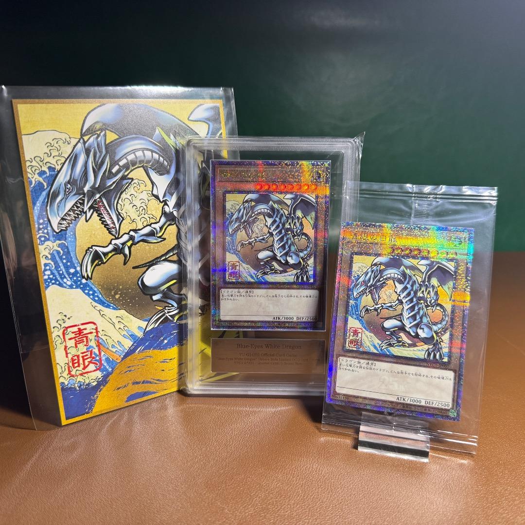 連休日 最終価格「鑑定品＆未開封」 青眼の白龍 浮世絵風 25周年記念