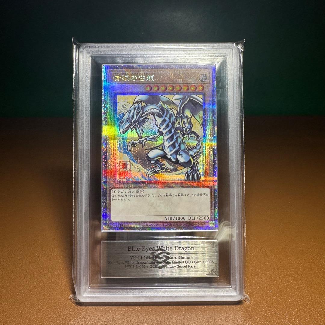 連休日 最終価格「鑑定品＆未開封」 青眼の白龍 浮世絵風 25周年記念