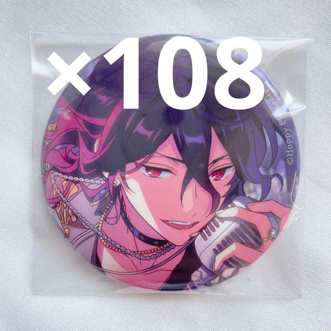 あんスタ イベコレ缶バッジ idol 朔間零 10個 10個 朔間零