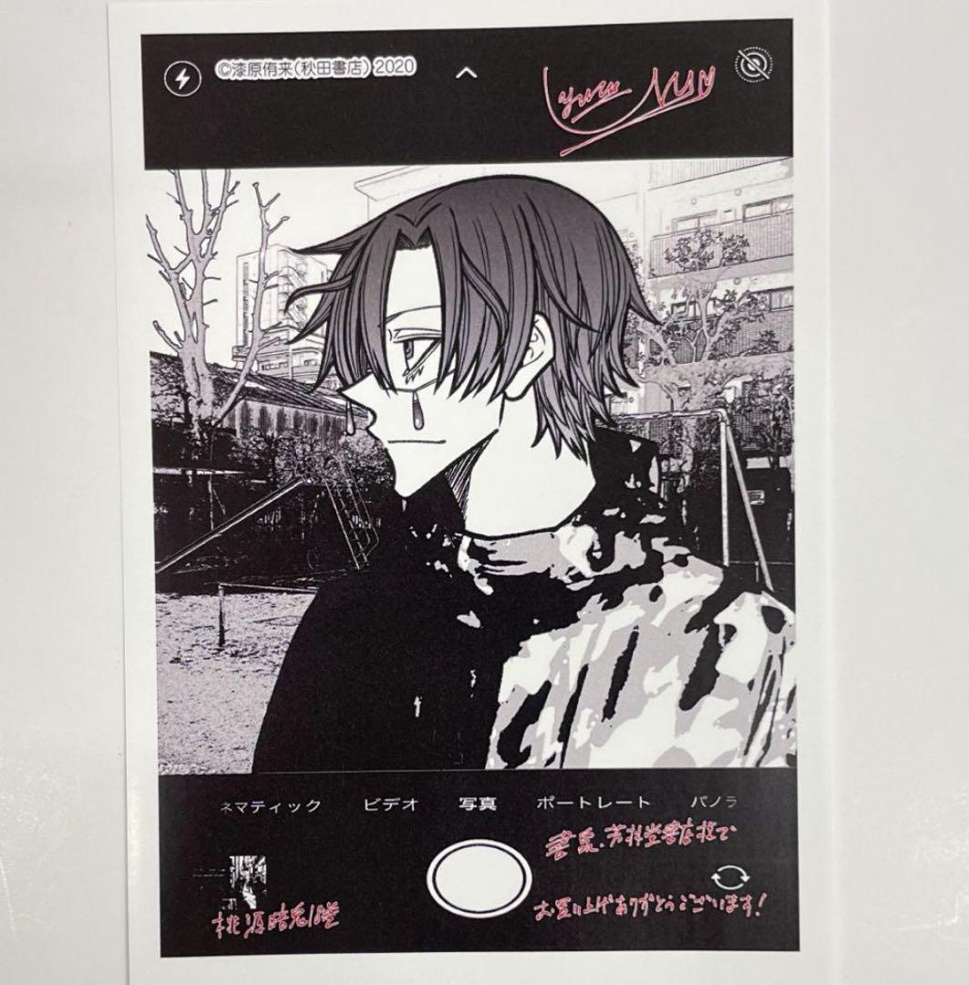 桃源暗鬼 18巻 特典 イラストペーパー アニメ化 - メルカリ