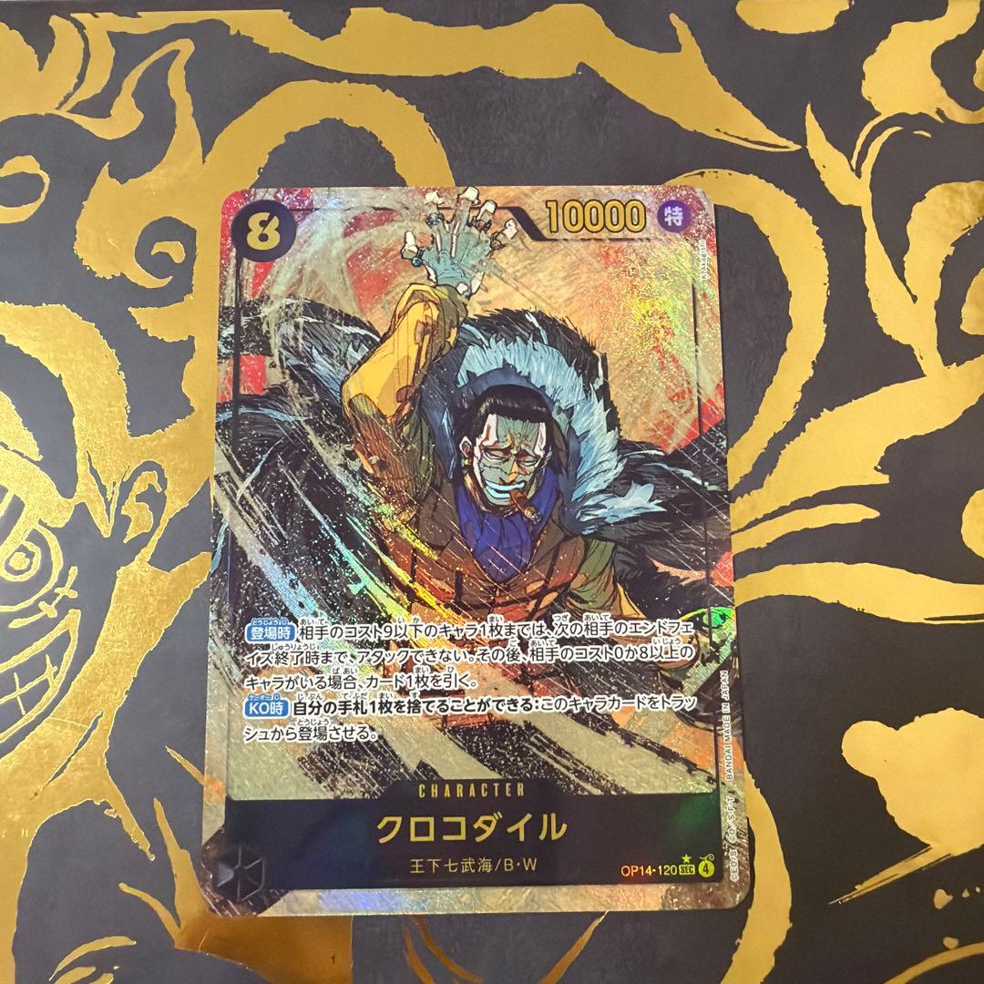 24時間以内発送】クロコダイル シークレットパラレル - メルカリ