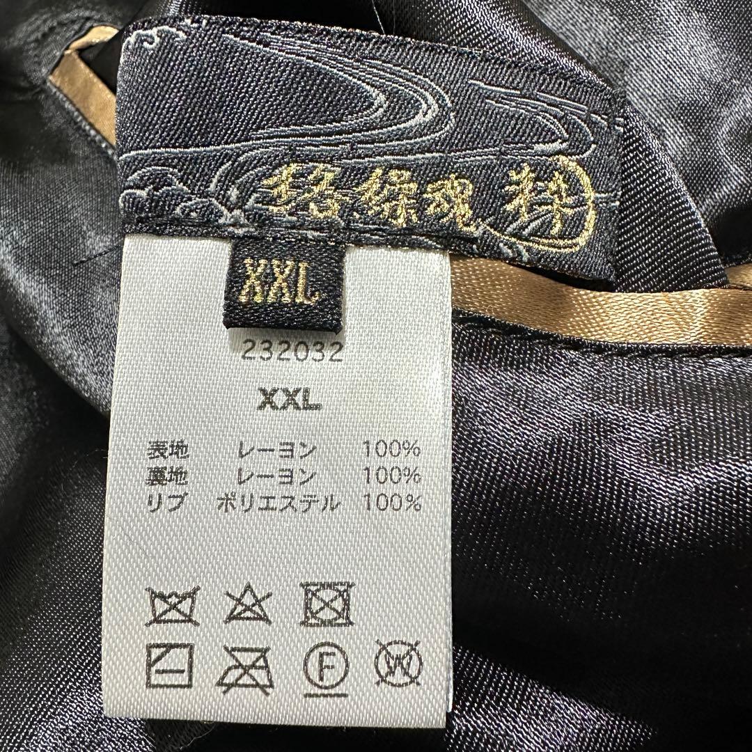 美品✨XXL 大きいサイズ 絡繰魂粋 リバーシブルスカジャン ゴールド