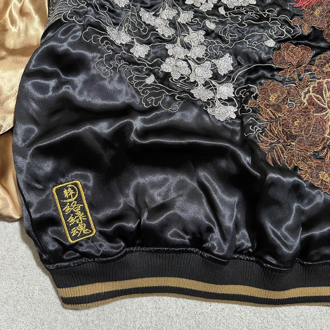 美品✨XXL 大きいサイズ 絡繰魂粋 リバーシブルスカジャン ゴールド