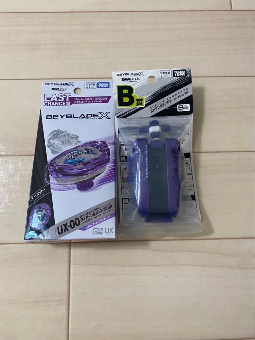 【新品未開封】ベイブレードX ラストチャンス賞 ワイバーンホバー B賞