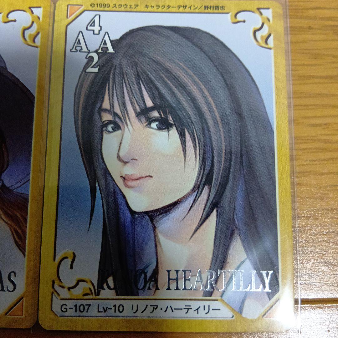 FF8】ファイナルファンタジー8 トリプルトライアド レア4枚セット【美