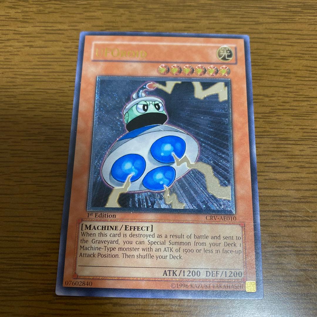 遊戯王 ユーフォロイド UFOROID 旧アジア レリーフ 1st