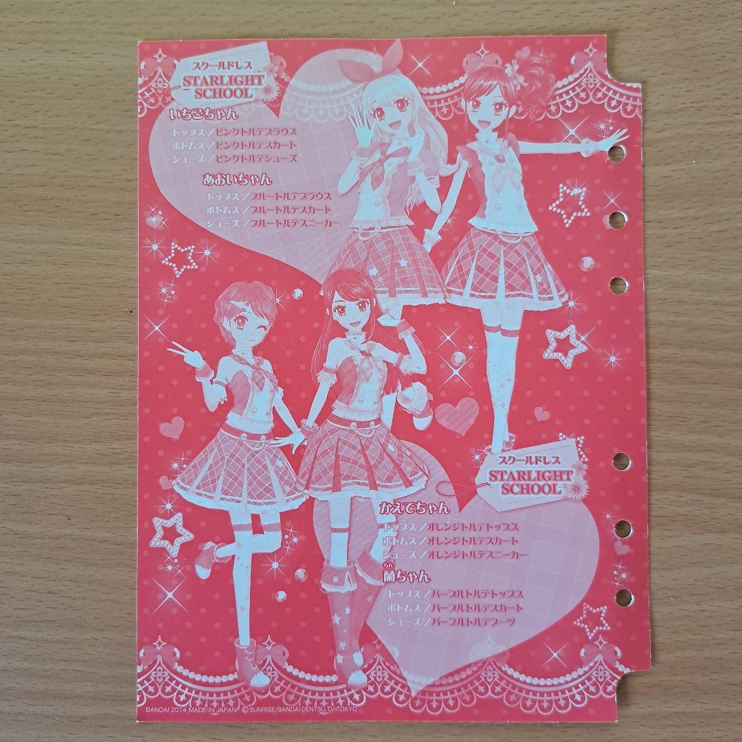 アイカツカード 一ノ瀬かえで スクールドレス オレンジトルテコーデ