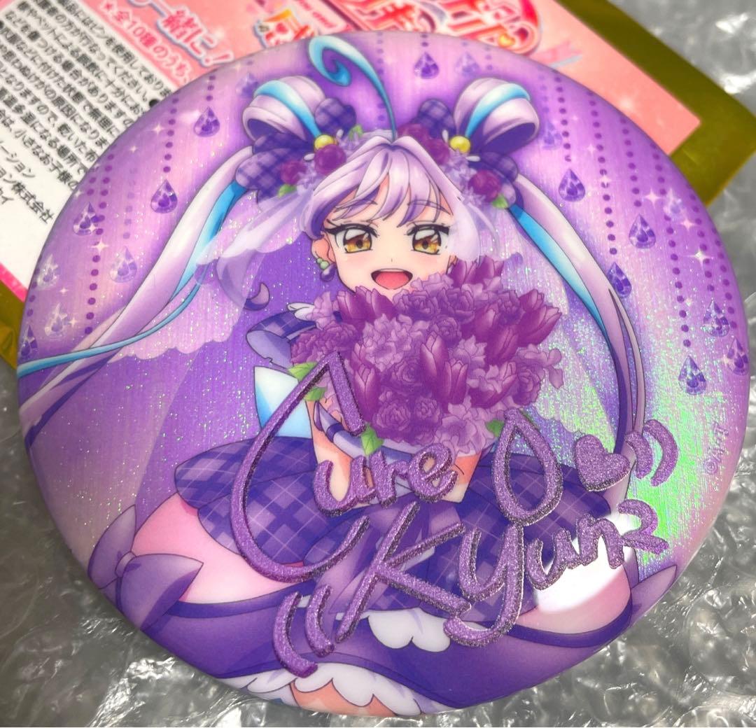 キミプリ感謝祭限定 いつも一緒に！ランダム缶バッジ キュア