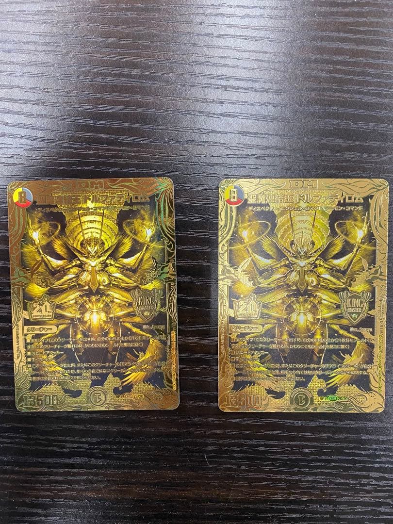 聖魔連結王 ドルファディロム　20th ゴールドレア　金 2枚
