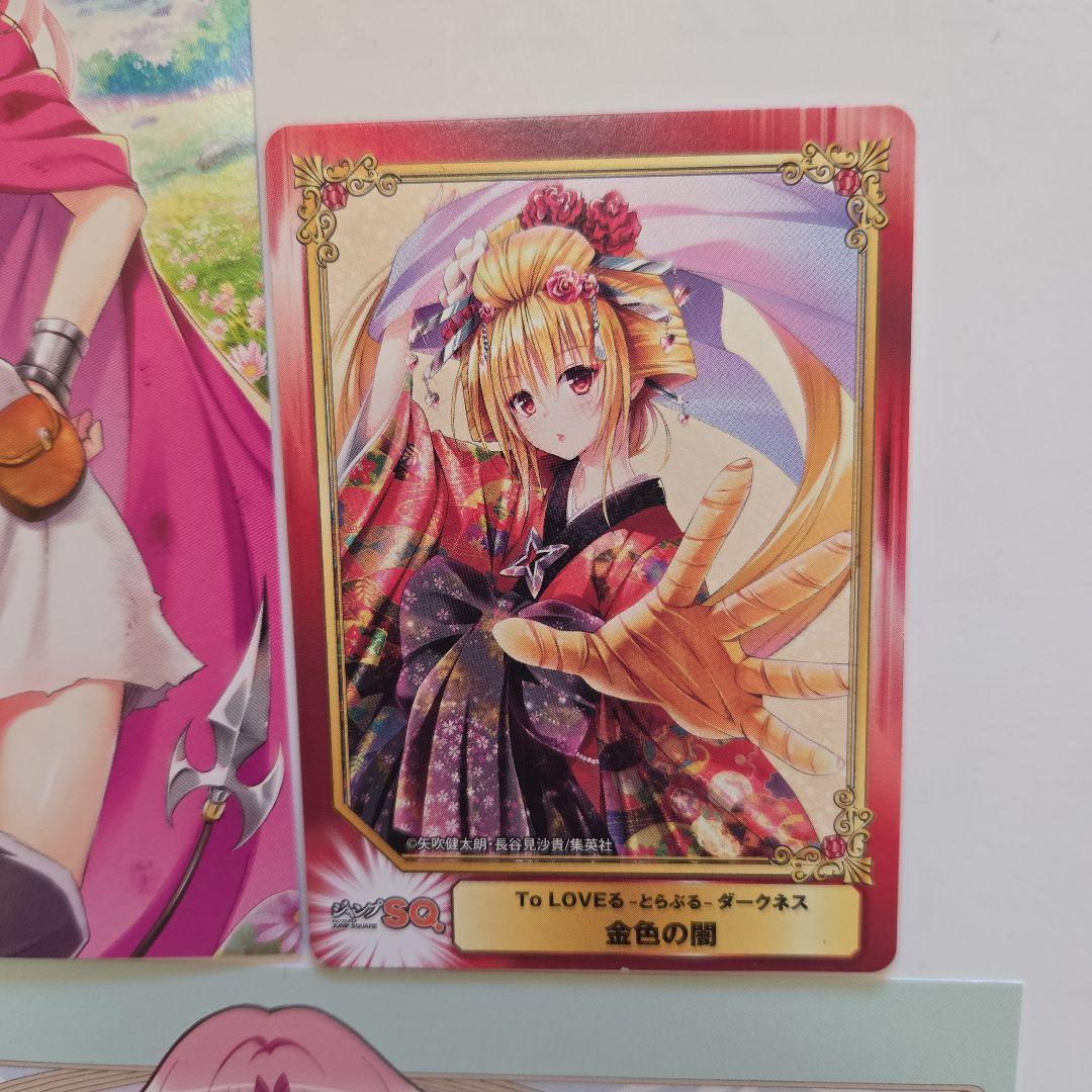 To LOVEるダークネス 特典 ポストカード イラストカード 金色の闇 ヤミ