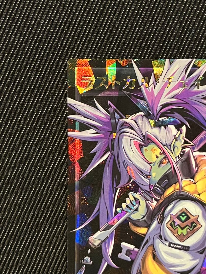 遊戯王 ラッシュ ラストカルチェインバース BLACK オーバーラッシュ