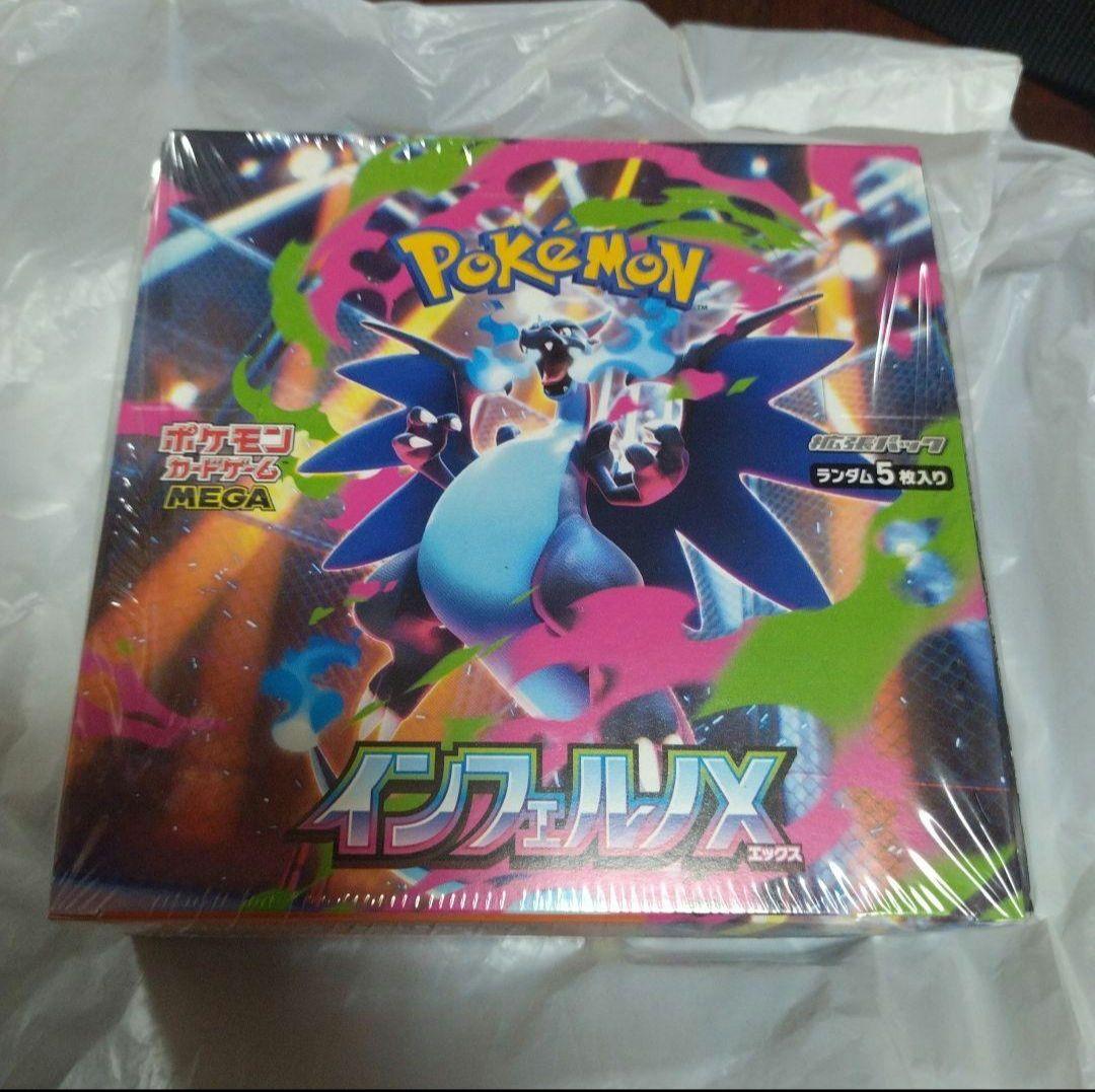 ポケモンカード　BOX　インフェルノX ポケモン カード ボックス インフェルノX 拡張パック ゲーム 1Box 30