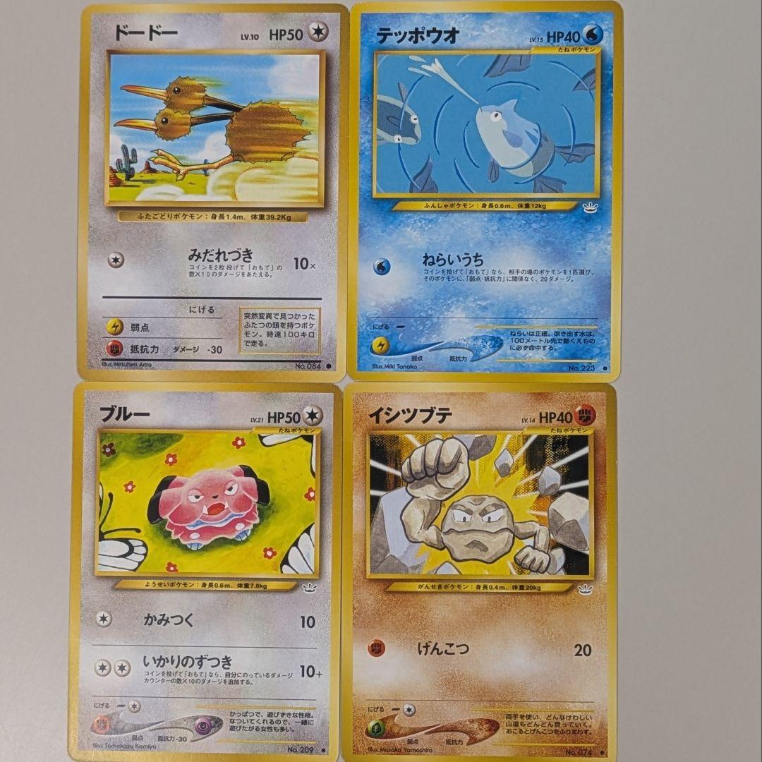ポケモンカード 旧裏 まとめ売り15枚 - メルカリ