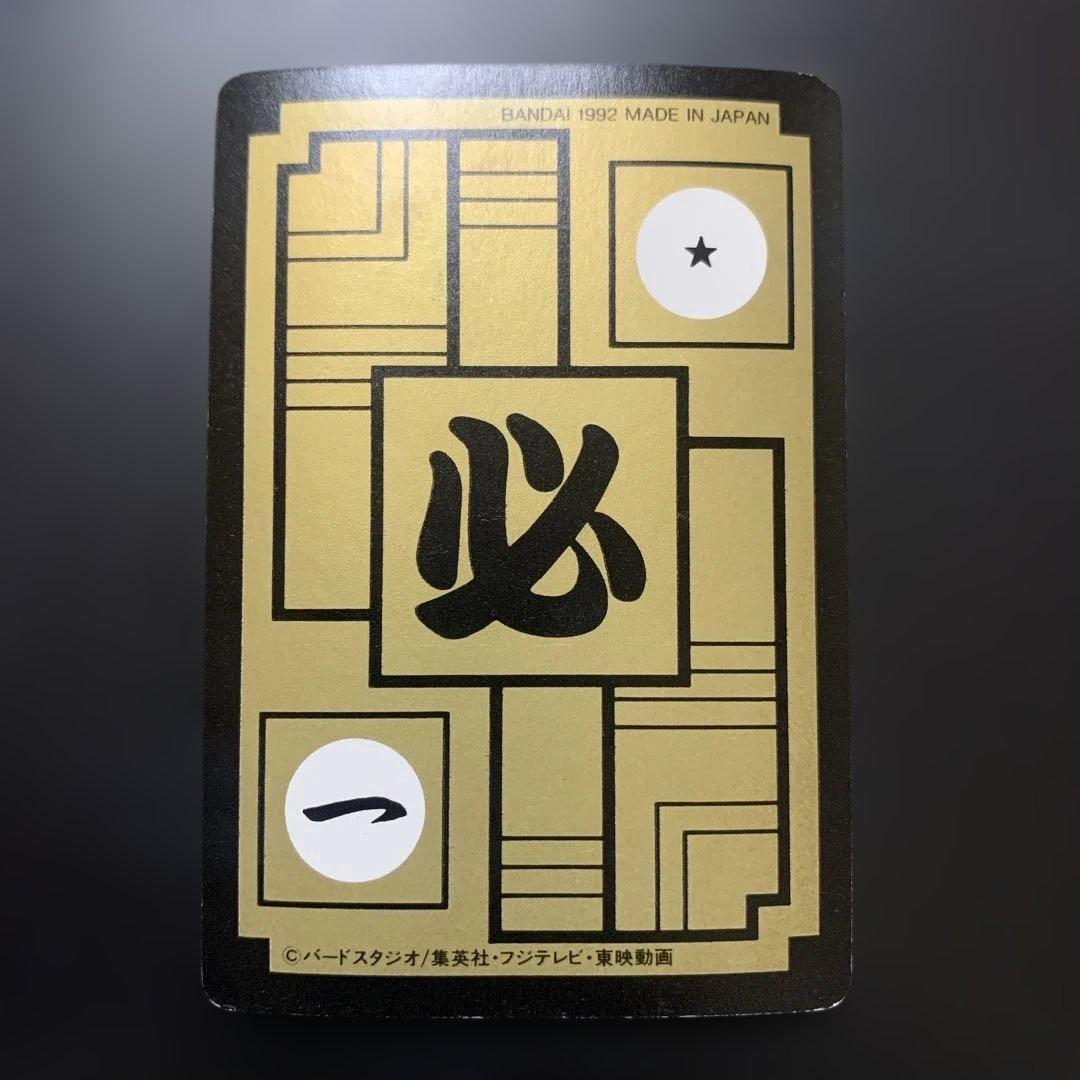 半額対象】ドラゴンボールZ カードダス No.496 人造人間16号 - メルカリ