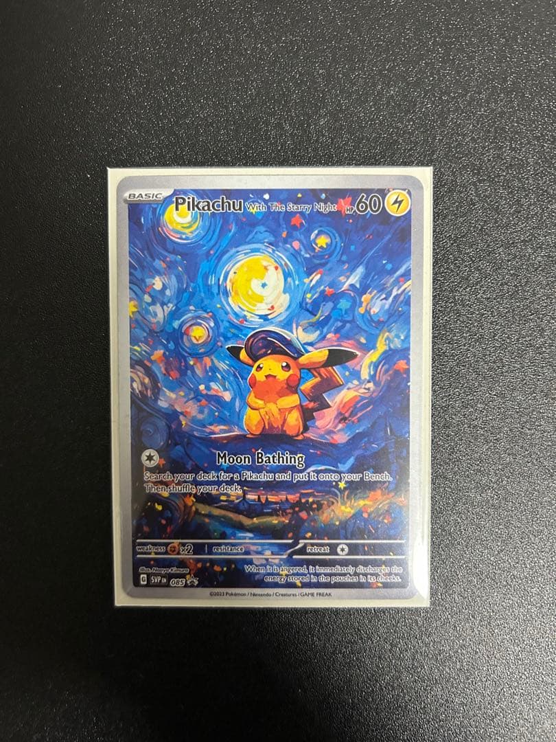 早い者勝ち‼️ポケモンカード ピカチュウ ゴッホ 星月夜 アート