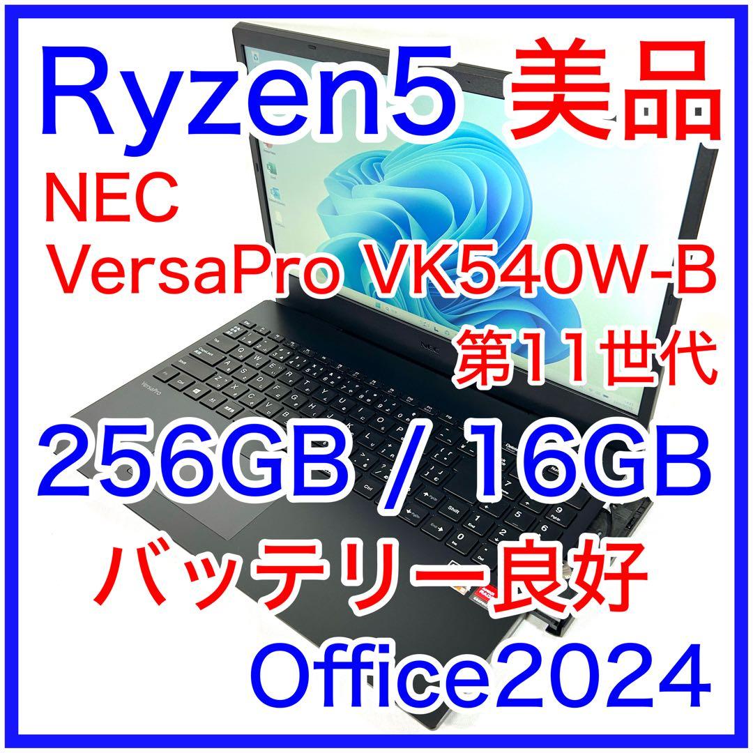 美品 NEC VersaPro VK540W-B Ryzen5 16GB DVD