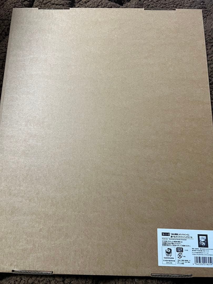 幼女戦記 くじ引き堂 S賞 キャラファイングラフB ターニャ - メルカリ