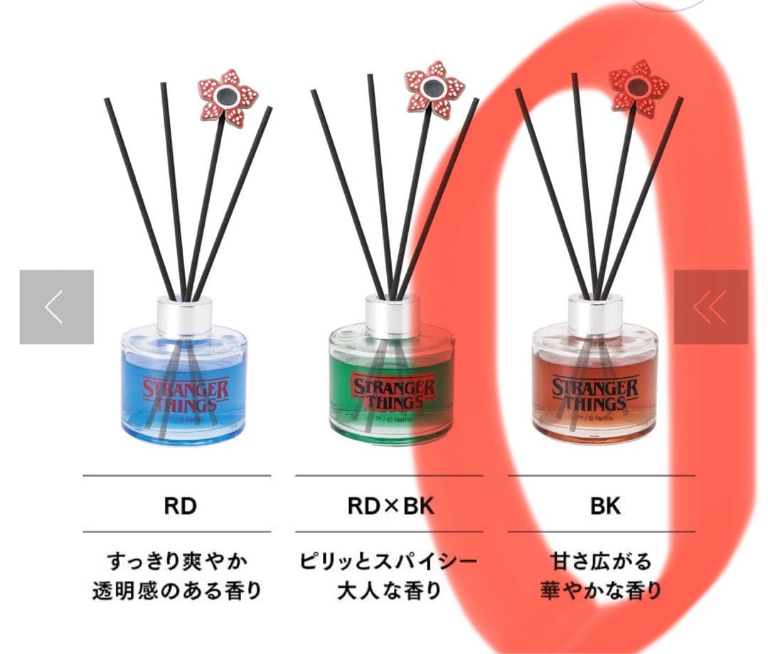 Stranger Things 3COINS コラボ リードディフューザー - メルカリ