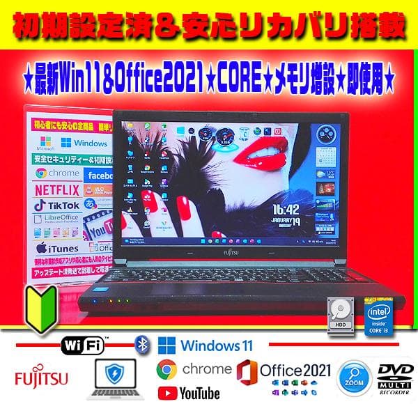 ☀最新Win11★CORE★オフィス2021★メモリ増設★安心リカバリ★即使用★