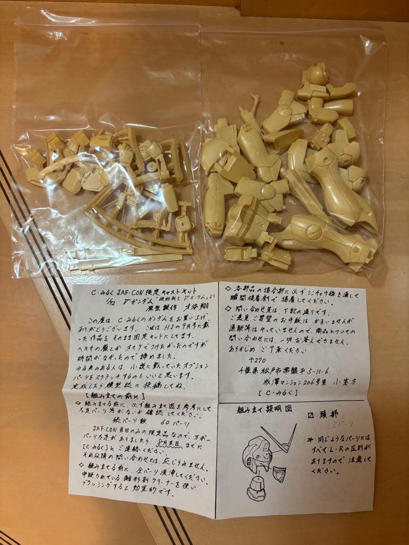 新品】 LM312V04 Vガンダム 1/72 スケールキャストキット - メルカリ