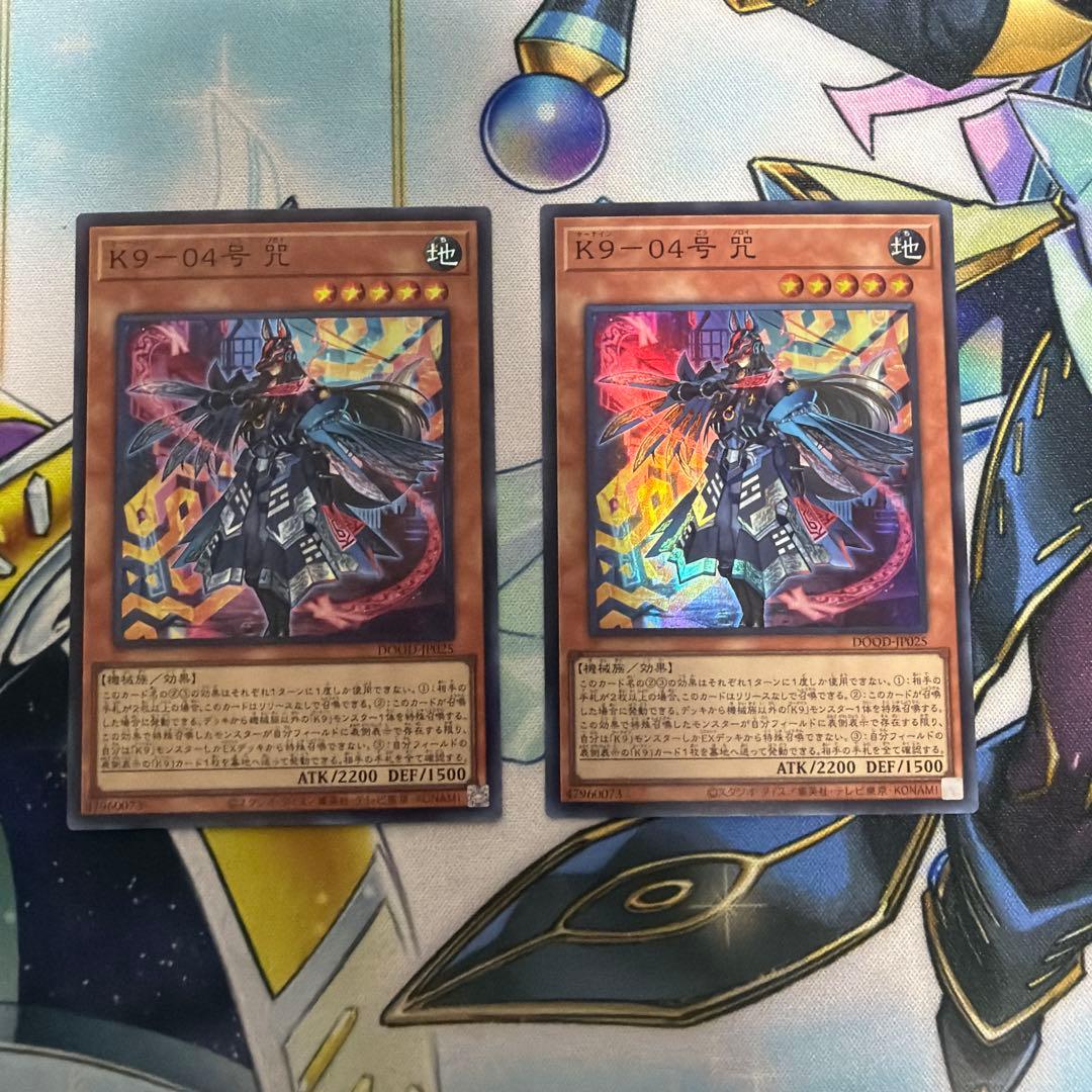 K9-04号咒 スーパー 2枚 ノロイ - メルカリ