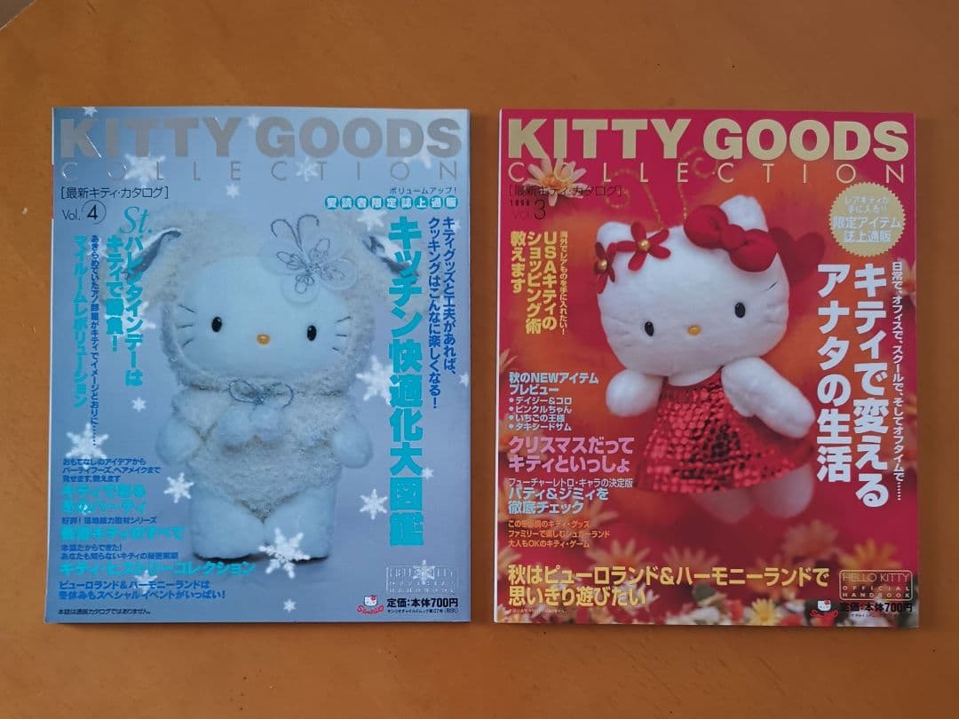 ☆美品☆レア☆KITTY GOODS COLLECTION ハローキティ 絶版☆ - メルカリ