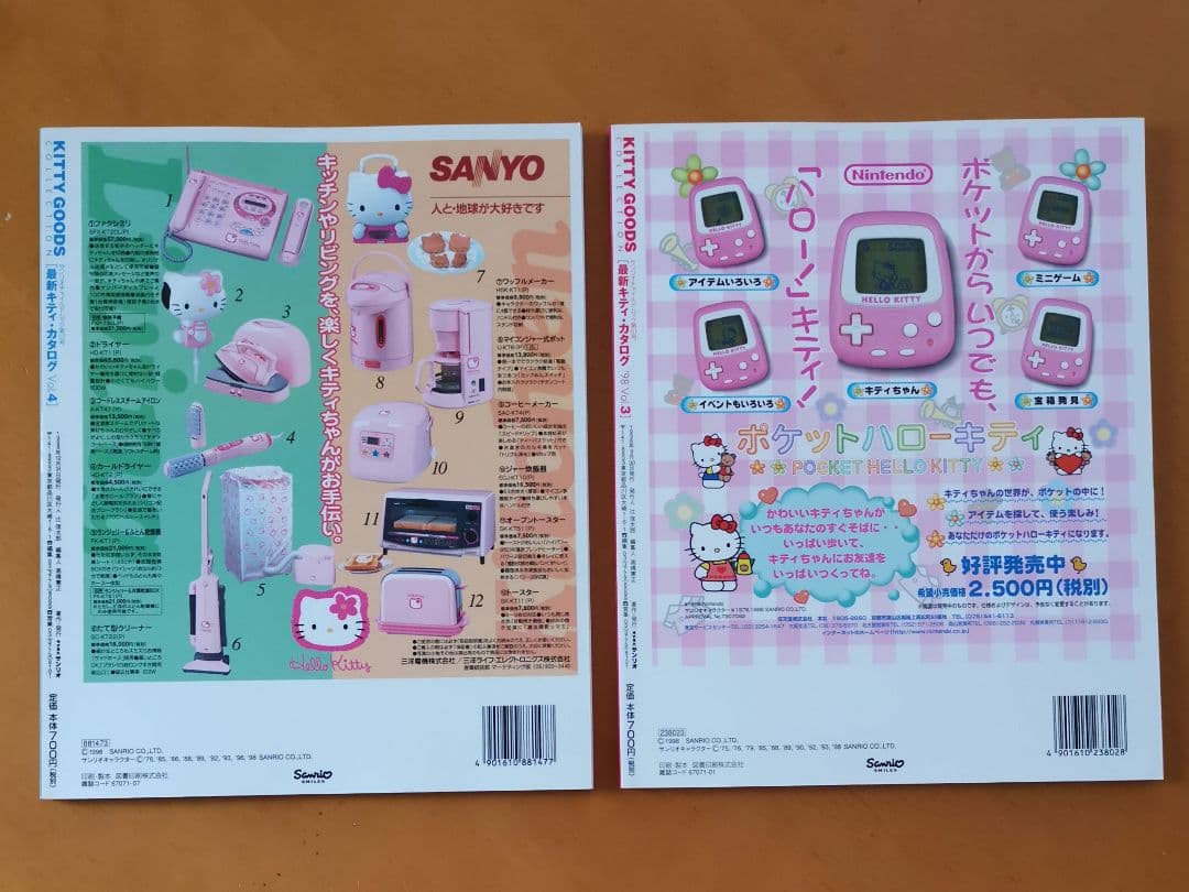 ☆美品☆レア☆KITTY GOODS COLLECTION ハローキティ 絶版☆ - メルカリ