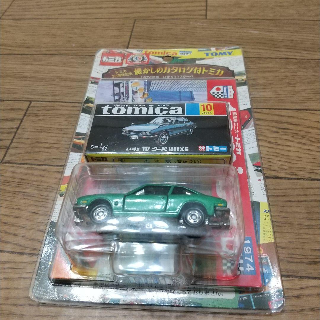 最安値新品未開封トミカ35周年記念懐かしのカタログ付トミカ「いすず