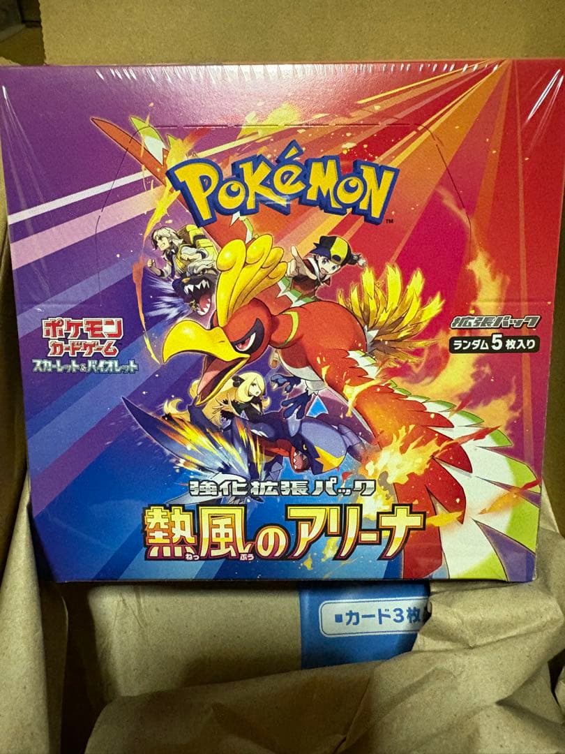 ポケモンカード　スカーレット＆バイオレット 強化拡張パック熱風のアリーナBOX