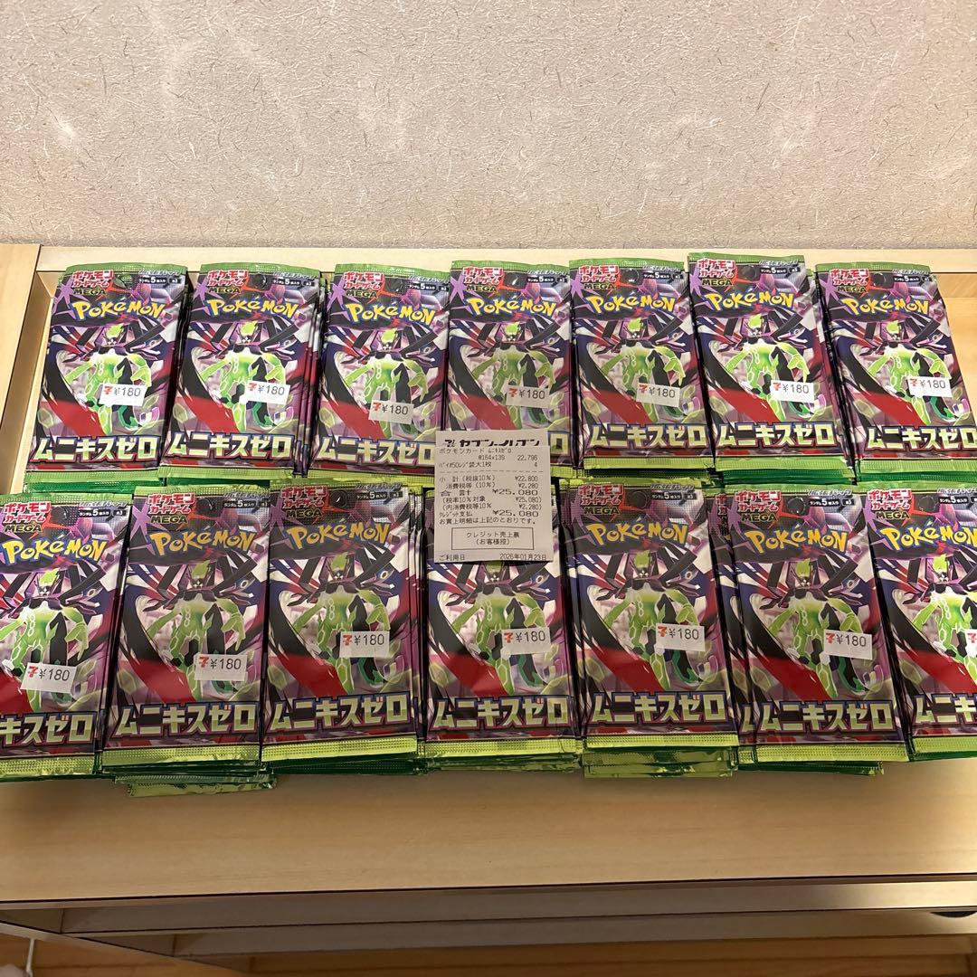 ムニキスゼロ　バラパック　139パック(約5ボックス分)