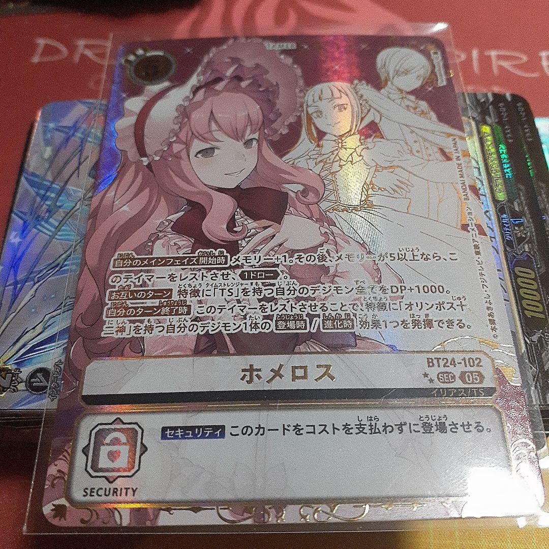 ホメロス ★★SEC タイムストレンジャー