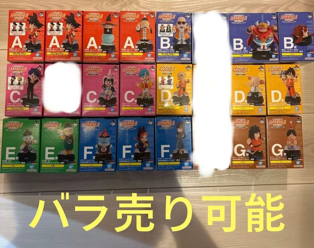 ドラゴンボール　一番くじ　アッセンブルコレクション　フィギュアフルコンプセット