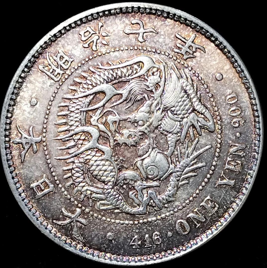 f*1様 一円銀貨 明治7年 目方約26.9g 銀含有率90%以上 古銭銀貨 明治7年 1円銀貨の値段と価格推移は？｜12件の売買データから明治7年 1