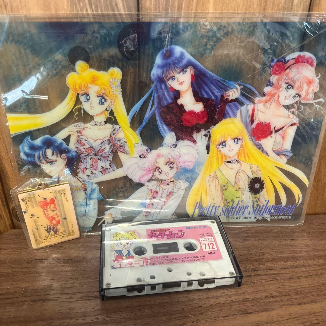 希少‼️ セーラームーン 3点セット