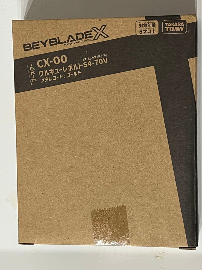 ベイブレードX CX00 ワルキューレボルトS4-70V メタルコート ゴールド