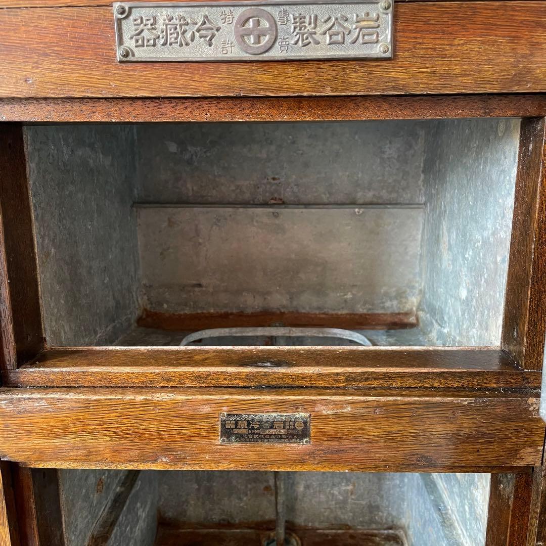 岩谷製 冷蔵器 木製冷蔵庫 アンティーク 氷冷蔵庫 古道具什器 昭和