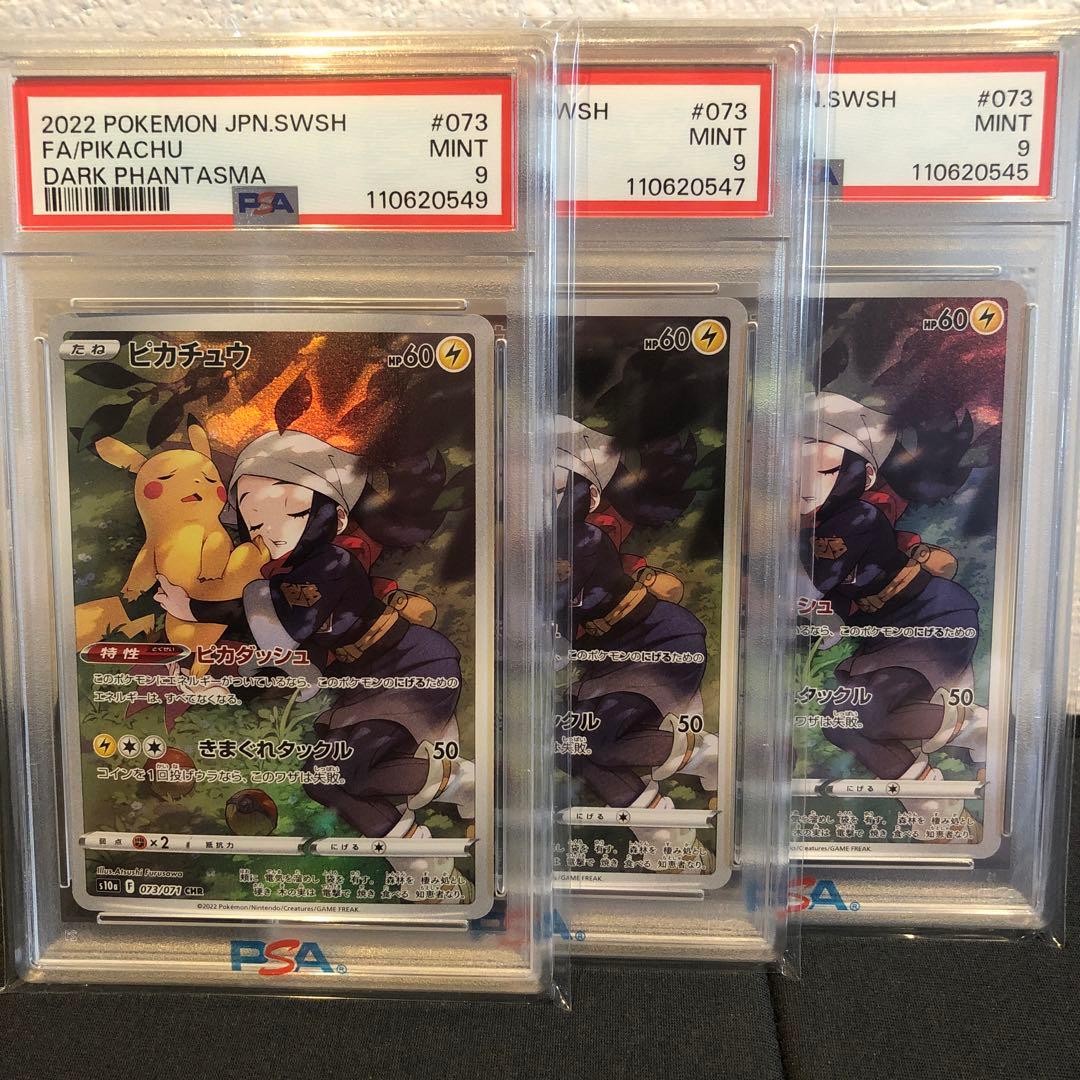 ヴァイスシュヴァルツ 春日家の跡取り 吹雪丸 SP PSA10