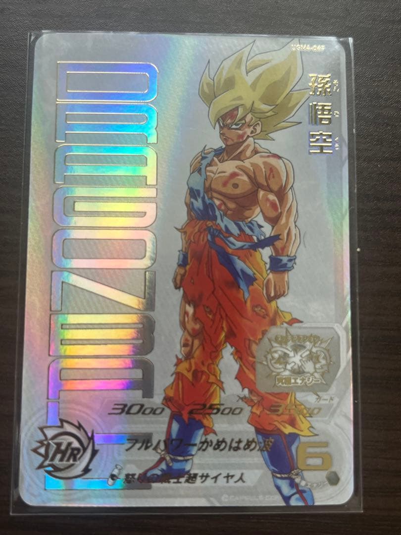 スーパードラゴンボールヒーローズ　ugm4-067