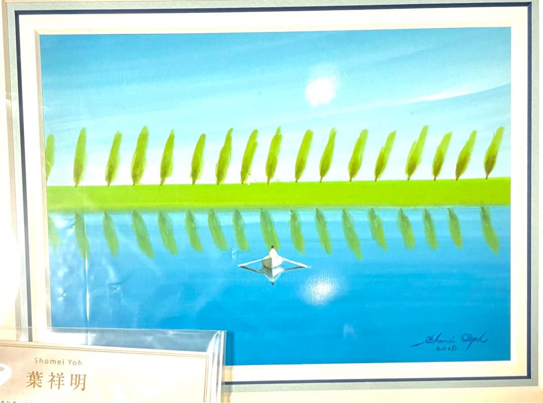 葉祥明　　原画　　(水彩画)