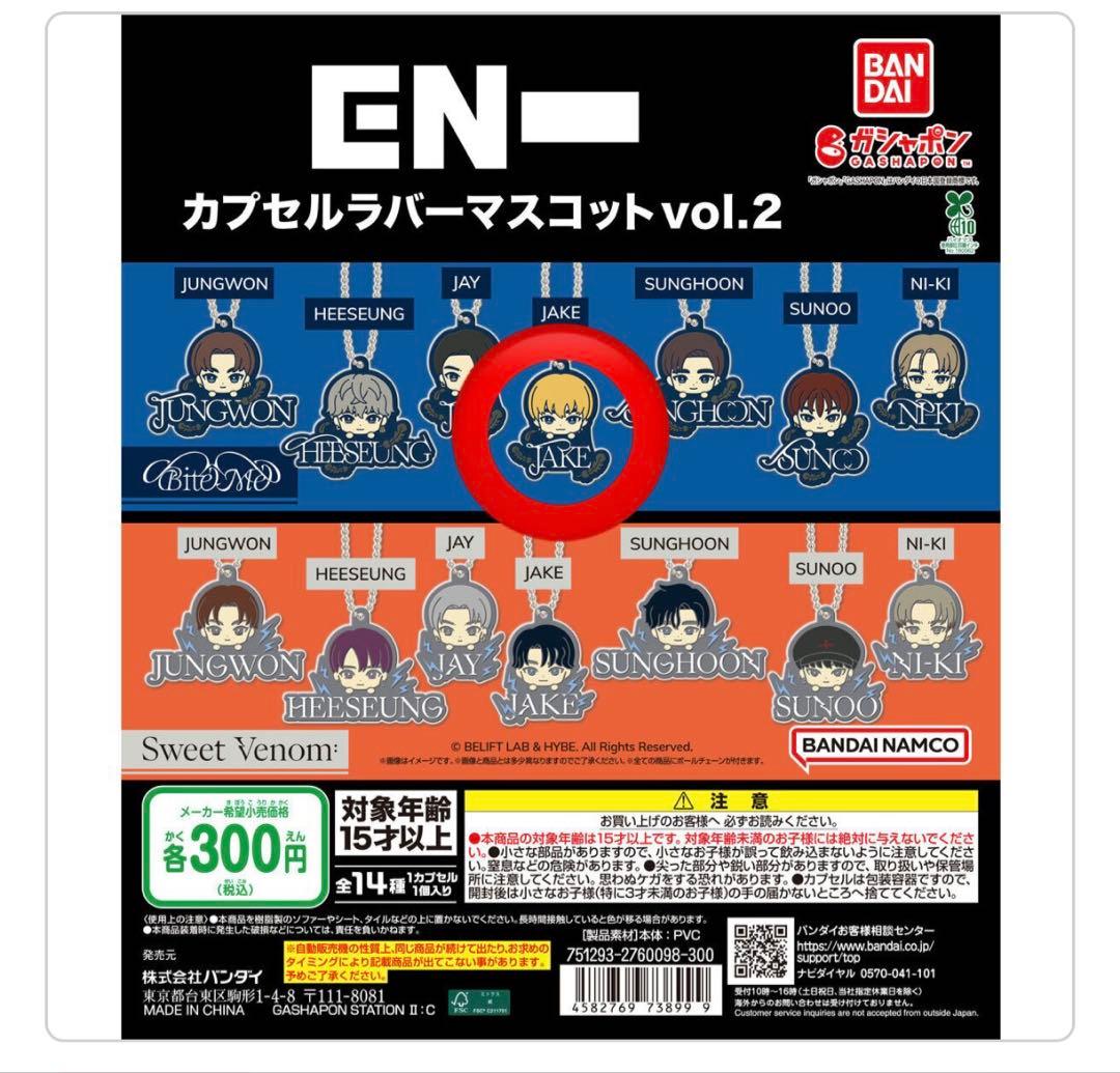 ENHYPEN ジェイク トレカまとめ売り ポストカード トレカ - メルカリ