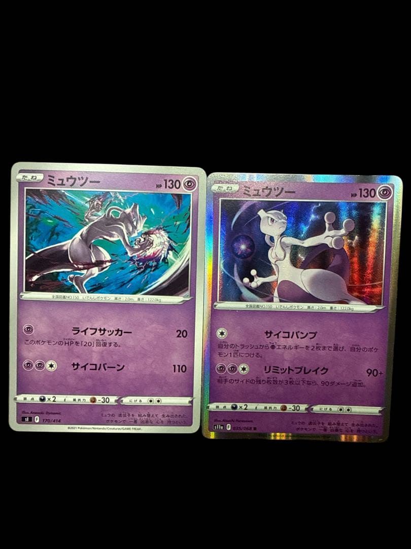 ミュウツー SI スタートデッキ100 170/414 035/068 - メルカリ