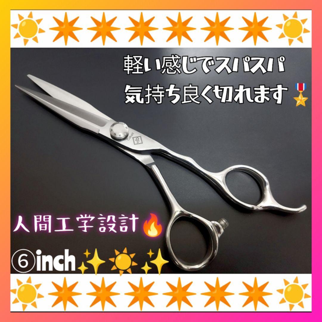 スパッと快適に切れる理美容師プロ用カットシザースライド可✄トリマートリミングも良