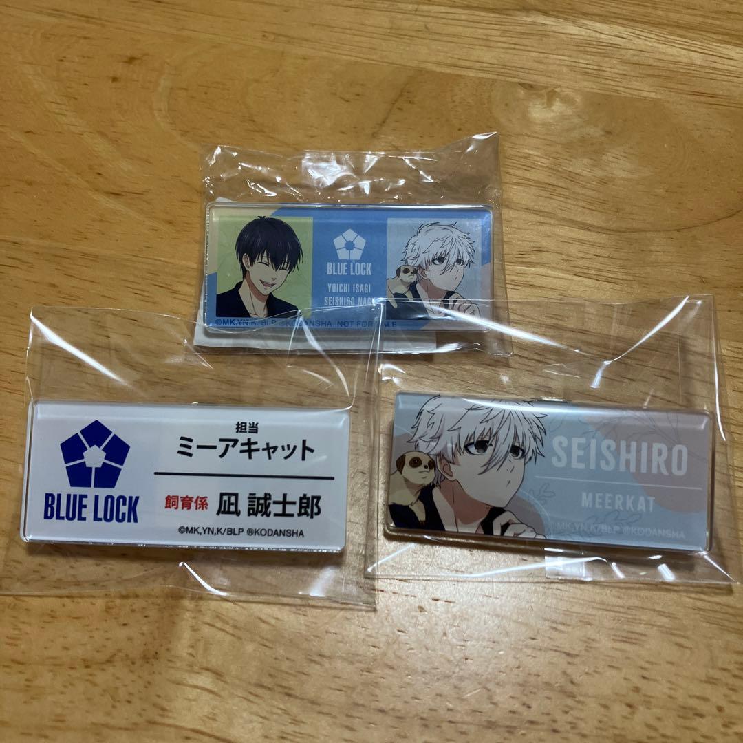 ブルーロック 凪誠士郎 御影玲王 グッズ まとめ売り - メルカリ