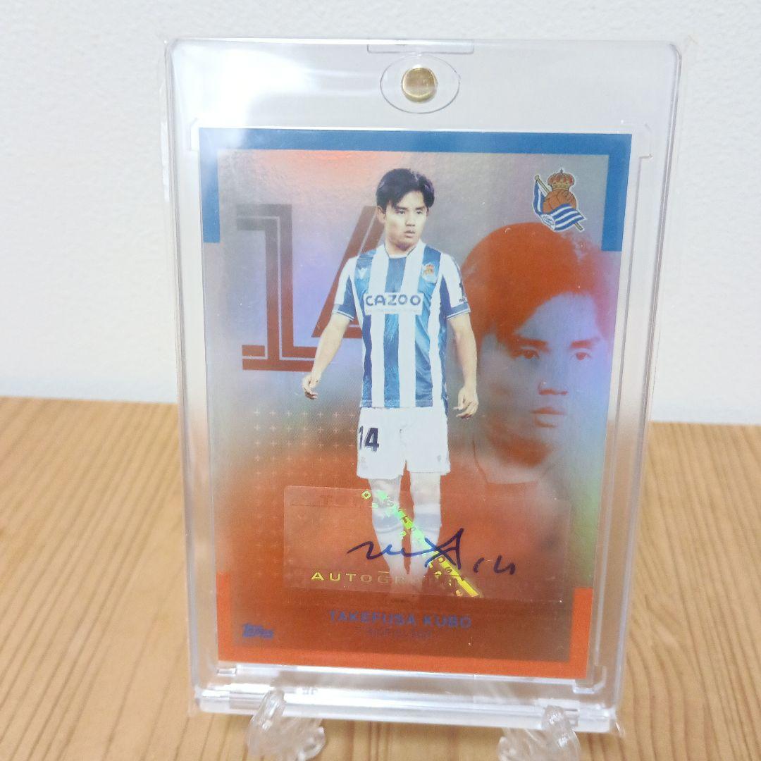 久保建英 直筆サインカード 14番 レアル・ソシエダ 25枚限定 - メルカリ