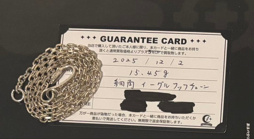 ゴローズ 細角イーグルフックチェーン ギャランティー付き イーグルキャピタルワン