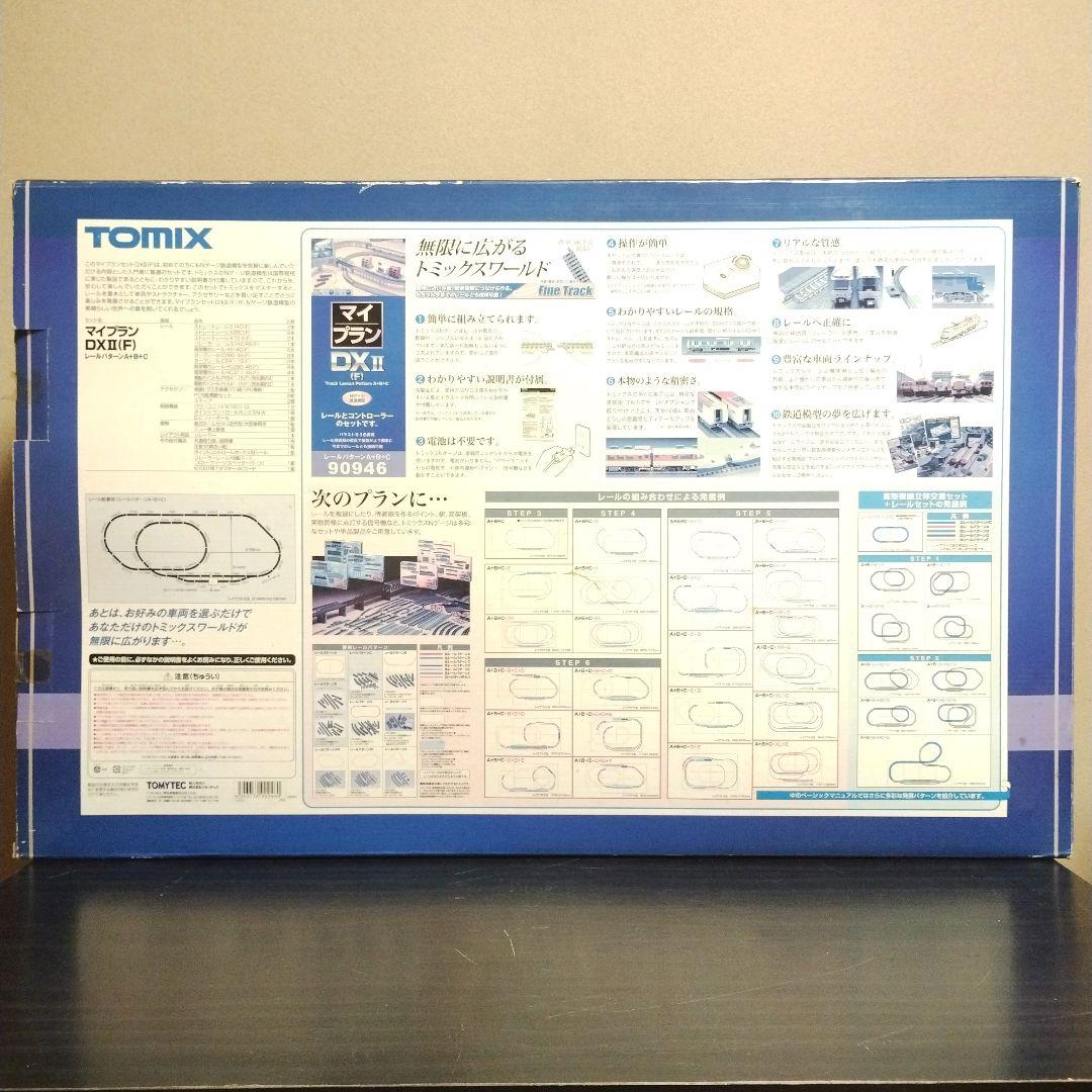 未開封☆TOMIX90946マイプランDX2レールパターンA＋B＋C☆動作未確認