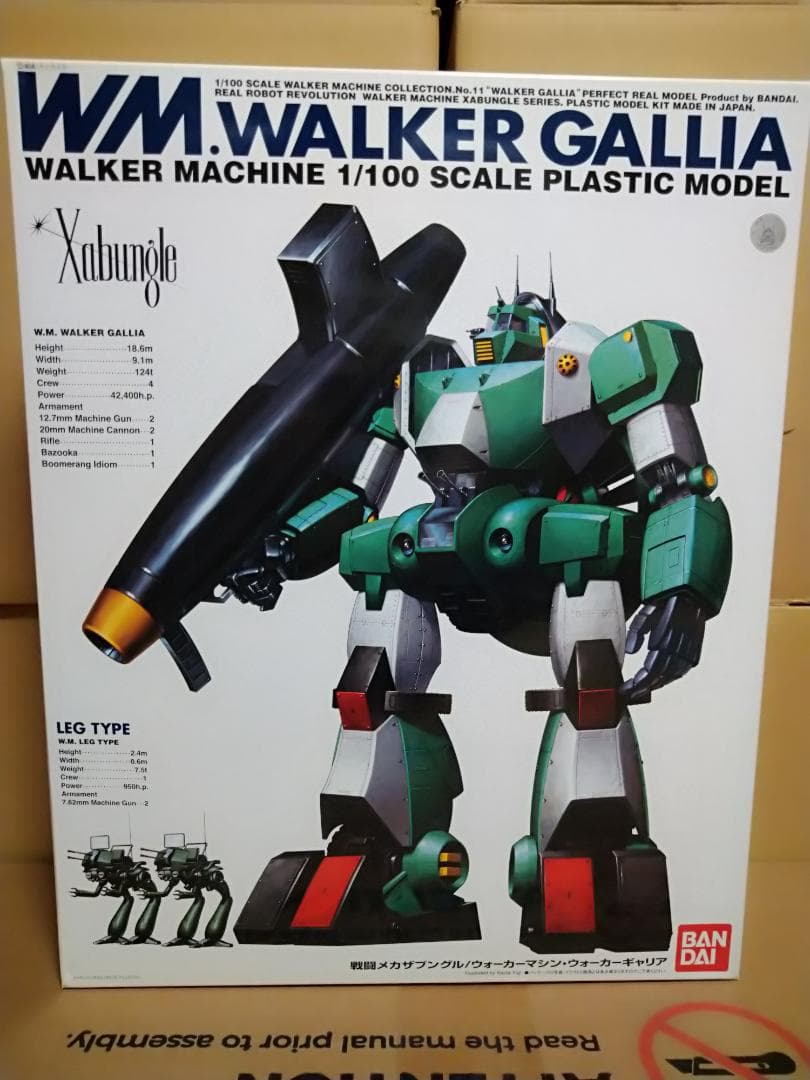 R3 ウォーカーギャリア