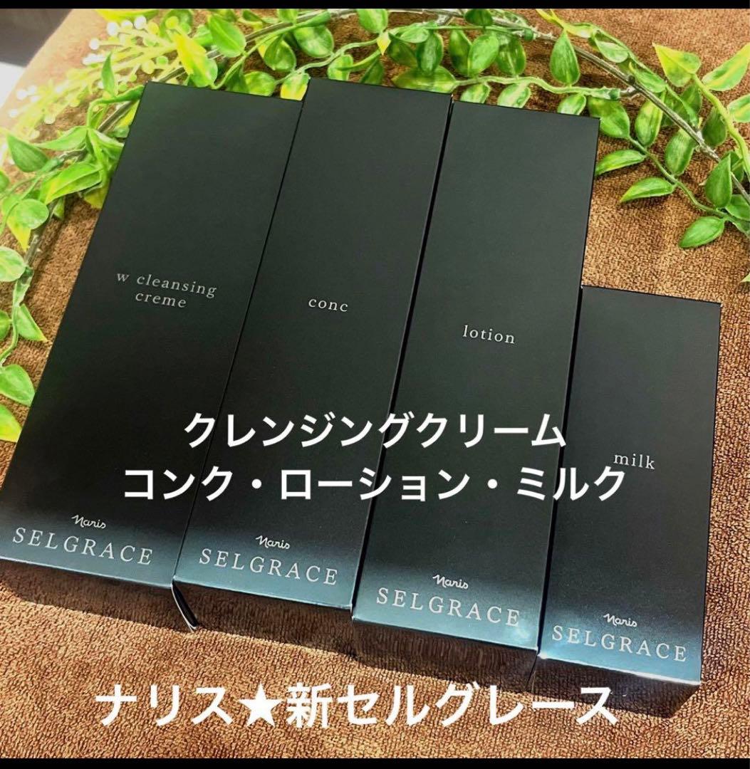 ナリス♡セルグレース♡セット꒰ღ˘◡˘ற꒱