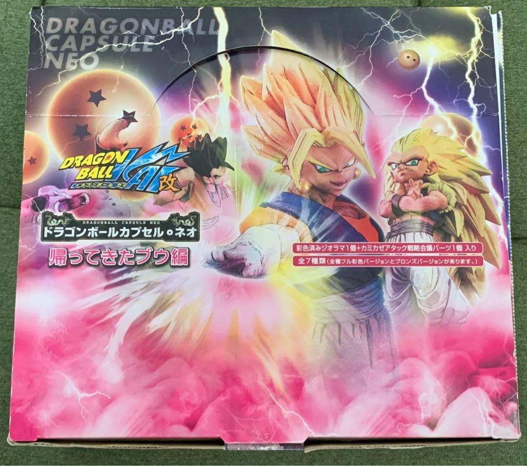 ドラゴンボールカプセルネオ 帰ってきたブウ編 全種彩色セット